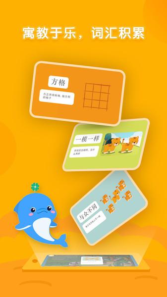 海豚绘本阅读app下载,海豚绘本阅读,绘本app