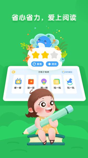 海豚绘本阅读app下载,海豚绘本阅读,绘本app