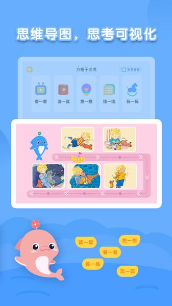海豚绘本阅读app下载,海豚绘本阅读,绘本app