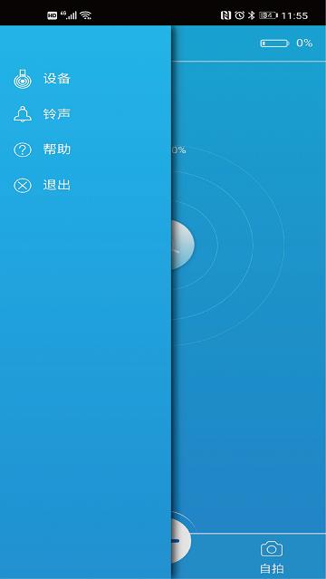lexer手机版下载,lexer,防丢器app,工具app