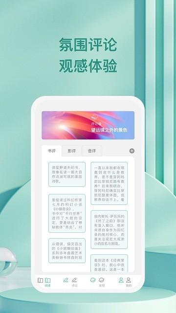 万千愉阅软件下载,万千愉阅,阅读app,书评app