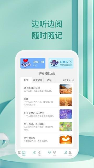 万千愉阅软件下载,万千愉阅,阅读app,书评app