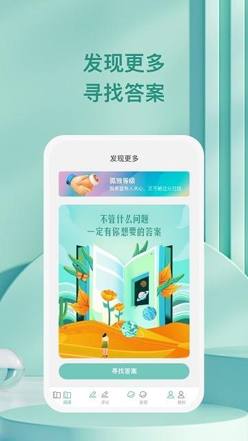 万千愉阅软件下载,万千愉阅,阅读app,书评app
