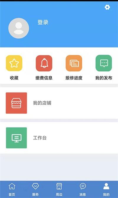 金钻物服软件下载,金钻物服,物业app,小区app
