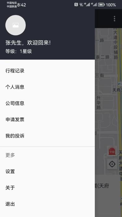 力力出行app下载,力力出行,打车app