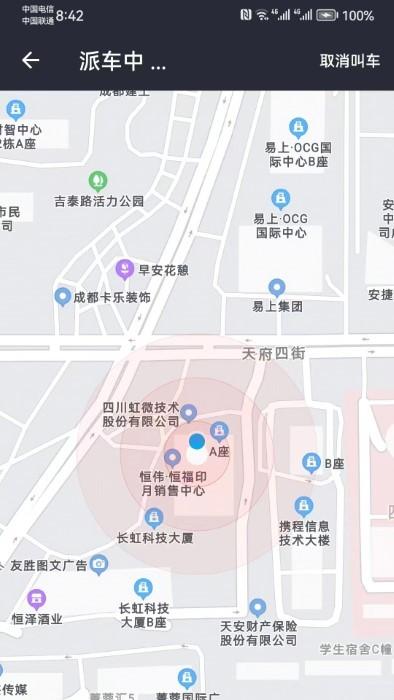 力力出行app下载,力力出行,打车app