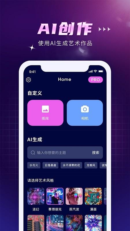 ai creator app下载,aicreator,ai作画app