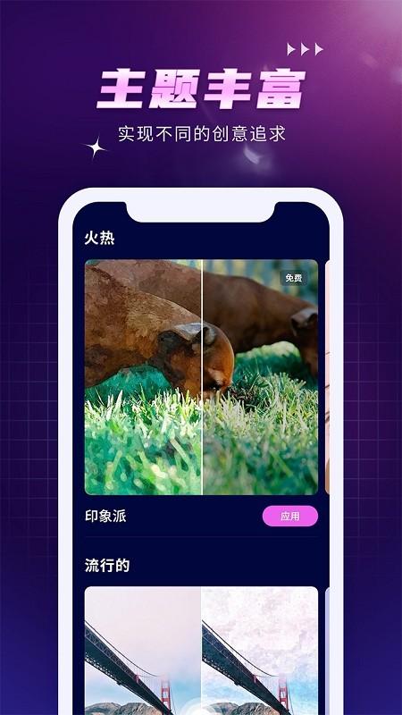 ai creator app下载,aicreator,ai作画app