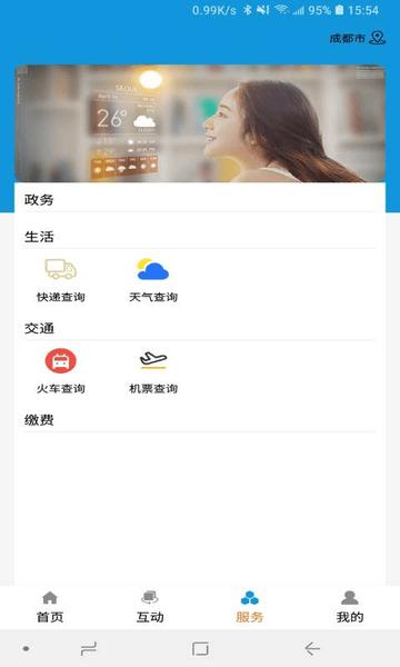 今日泰顺新闻客户端下载,今日泰顺,新闻app,资讯app