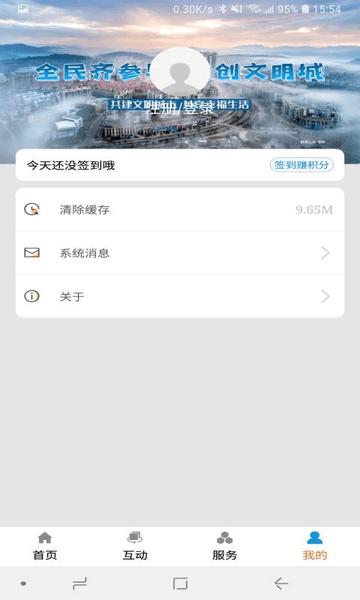 今日泰顺新闻客户端下载,今日泰顺,新闻app,资讯app