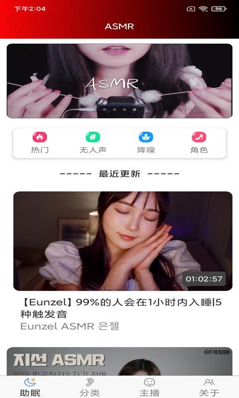 助眠管家app(改名asmr助眠)下载,助眠管家,睡眠app,健康app
