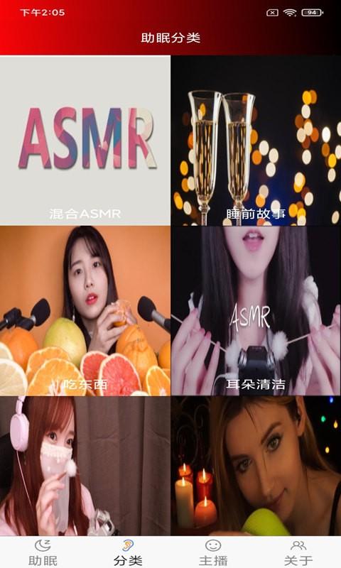 助眠管家app(改名asmr助眠)下载,助眠管家,睡眠app,健康app