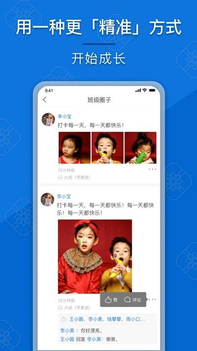 成长派软件下载,成长派,学习app,育儿app