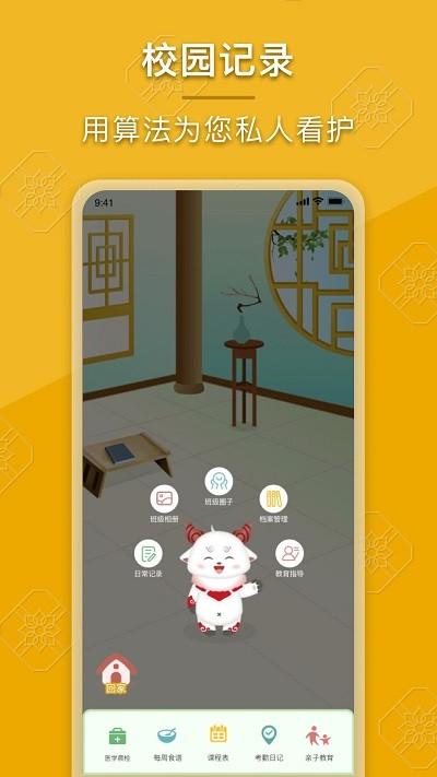 成长派软件下载,成长派,学习app,育儿app