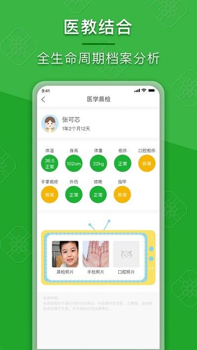 成长派软件下载,成长派,学习app,育儿app