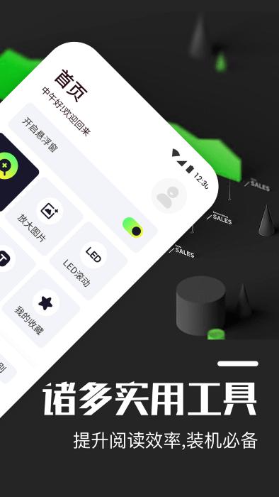 超级放大镜app下载,超级放大镜,工具app,放大镜app