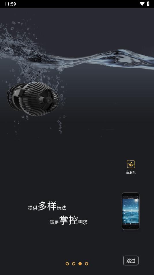 horizon aqua官方版下载,horizonaqua,水箱控制app,灯光控制app