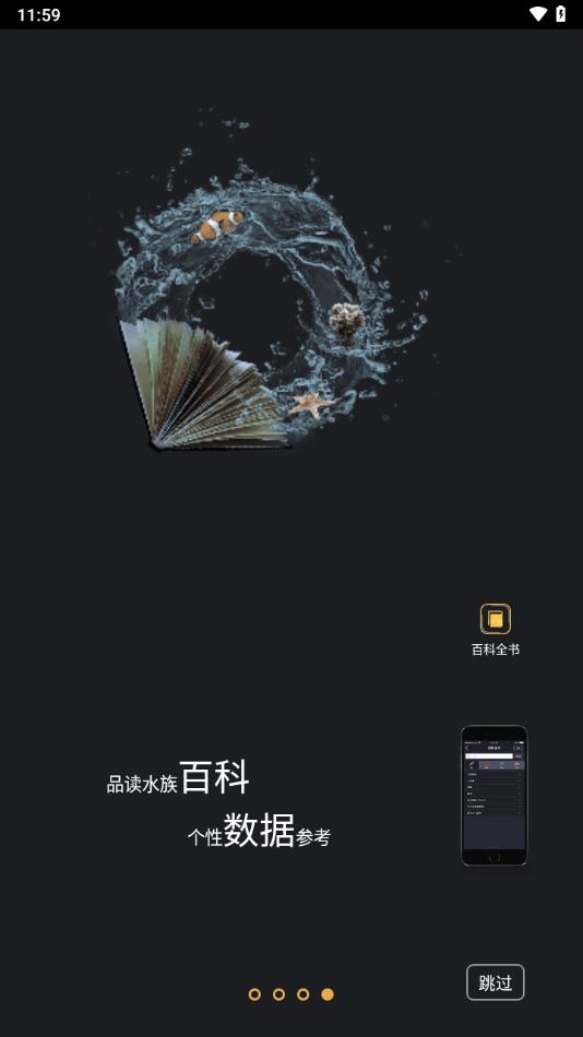 horizon aqua官方版下载,horizonaqua,水箱控制app,灯光控制app