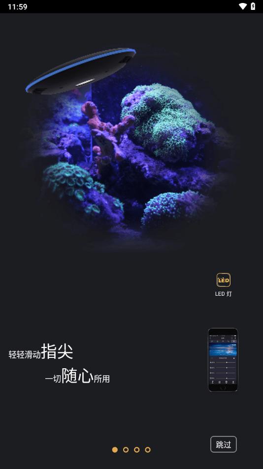 horizon aqua官方版下载,horizonaqua,水箱控制app,灯光控制app