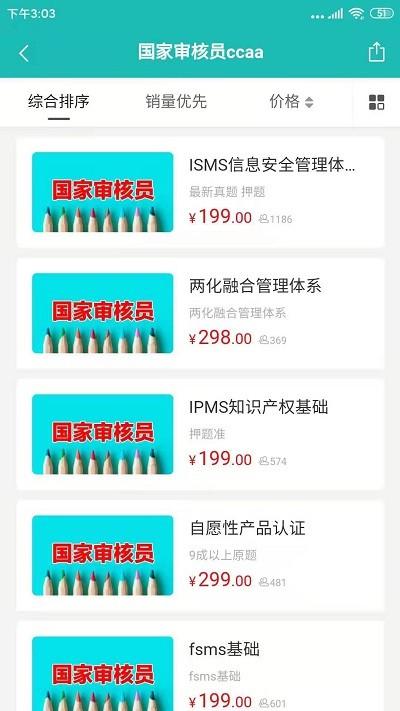 天下姚李app下载,天下姚李,学习app,教学app