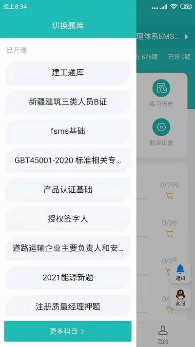 天下姚李app下载,天下姚李,学习app,教学app