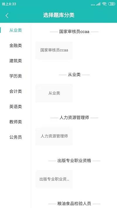 天下姚李app下载,天下姚李,学习app,教学app
