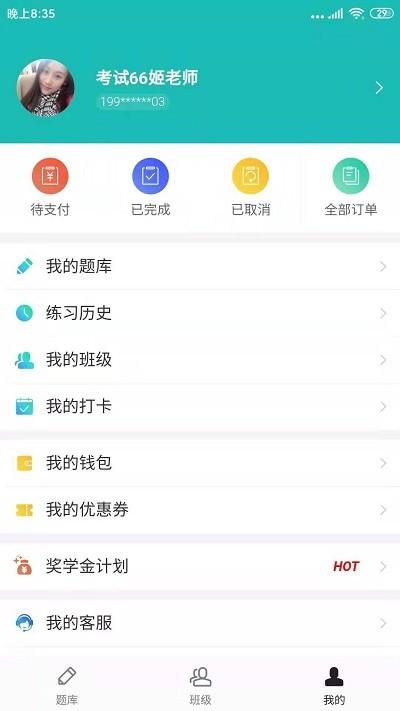天下姚李app下载,天下姚李,学习app,教学app