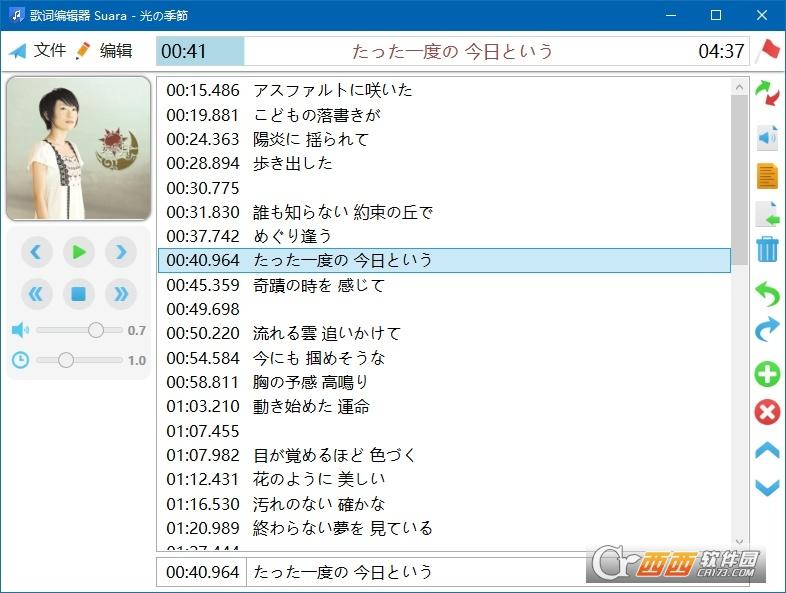 歌词生成器,lrc歌词文件,mp3转换器.