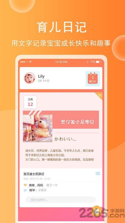 育儿宝宝相册app官方版下载,育儿宝宝相册,相册app,育儿app