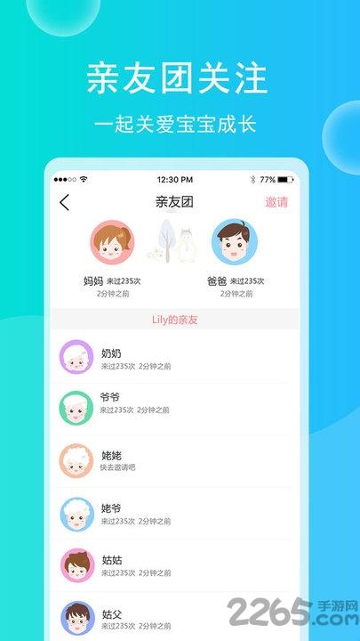 育儿宝宝相册app官方版下载,育儿宝宝相册,相册app,育儿app