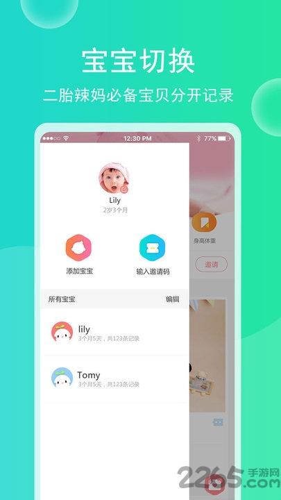 育儿宝宝相册app官方版下载,育儿宝宝相册,相册app,育儿app