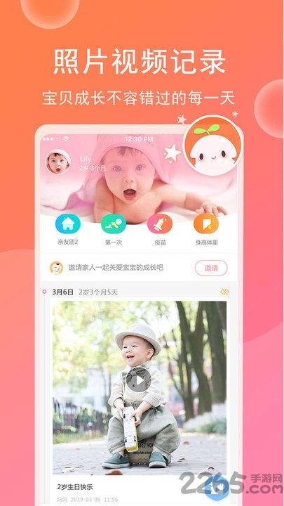 育儿宝宝相册app官方版下载,育儿宝宝相册,相册app,育儿app