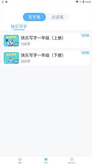 洪恩童伴官方版下载,洪恩童伴,儿童教育app,早教app