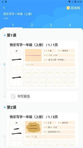 洪恩童伴官方版下载,洪恩童伴,儿童教育app,早教app