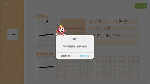 洪恩童伴官方版下载,洪恩童伴,儿童教育app,早教app