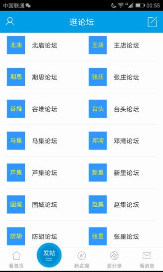 河南淮滨论坛app官方版下载,淮滨论坛,论坛app,淮滨app