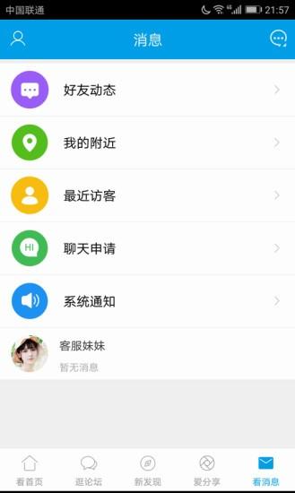 河南淮滨论坛app官方版下载,淮滨论坛,论坛app,淮滨app