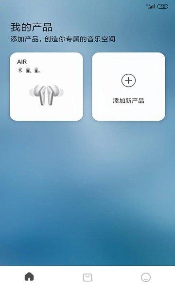 libratone app最新版下载,libratone,音箱app