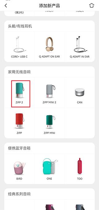 libratone app最新版下载,libratone,音箱app
