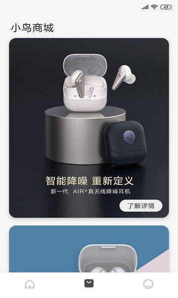 libratone app最新版下载,libratone,音箱app