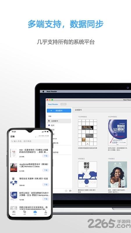 neat reader官方版下载,neatreader,阅读app,图书app