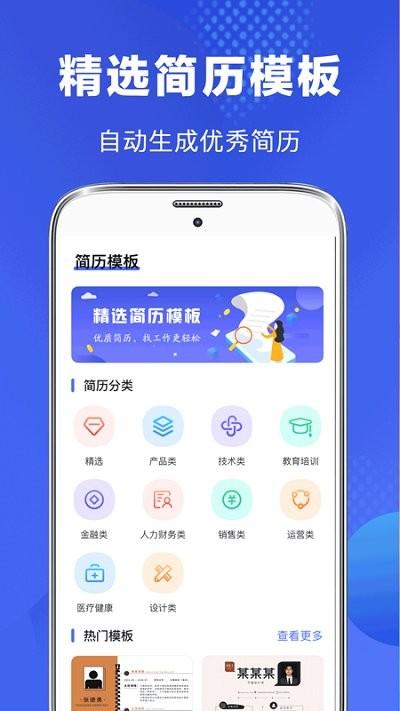 毕业论文查重app(改名论文助手)下载,毕业论文查重,论文查重app,论文app