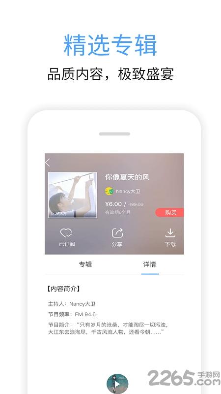 九头鸟fmapp最新版下载,九头鸟fm,广播app