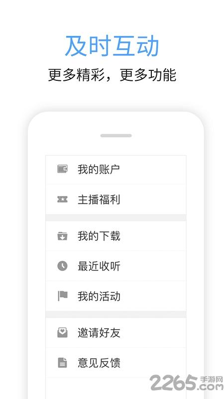 九头鸟fmapp最新版下载,九头鸟fm,广播app