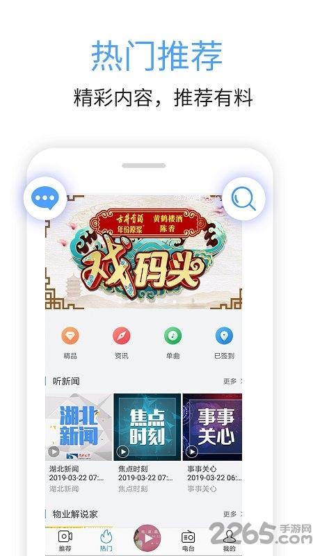 九头鸟fmapp最新版下载,九头鸟fm,广播app