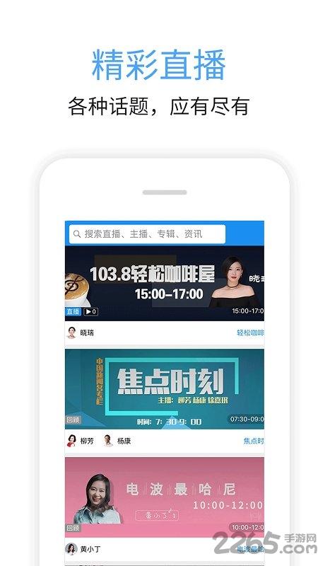 九头鸟fmapp最新版下载,九头鸟fm,广播app