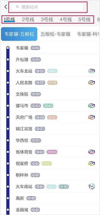 成都地铁app扫码乘车下载,成都地铁,地铁app,成都app