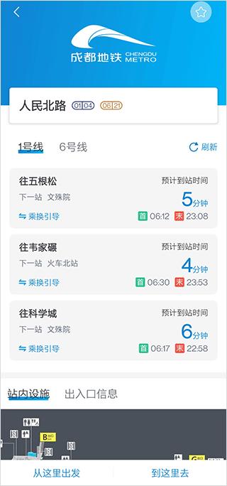 成都地铁app扫码乘车下载,成都地铁,地铁app,成都app