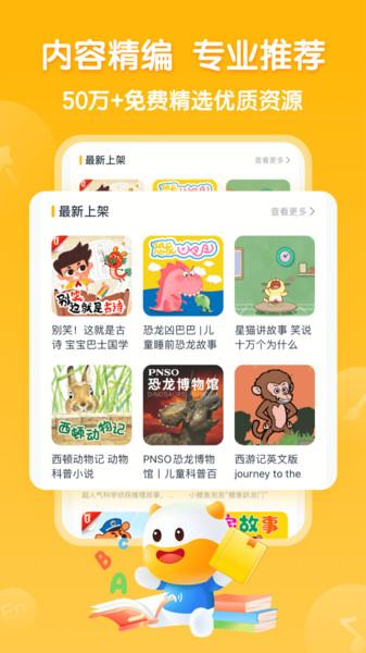 手机牛听听app下载,牛听听,育儿app,幼教app