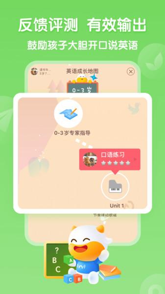 手机牛听听app下载,牛听听,育儿app,幼教app